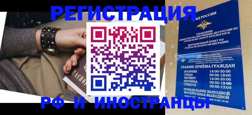регистрация для дет. сада в Москве