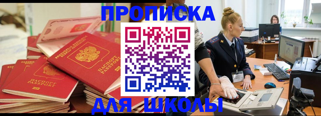 временная регистрация в Москве